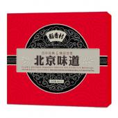 稻香村月饼—北京味道礼盒
