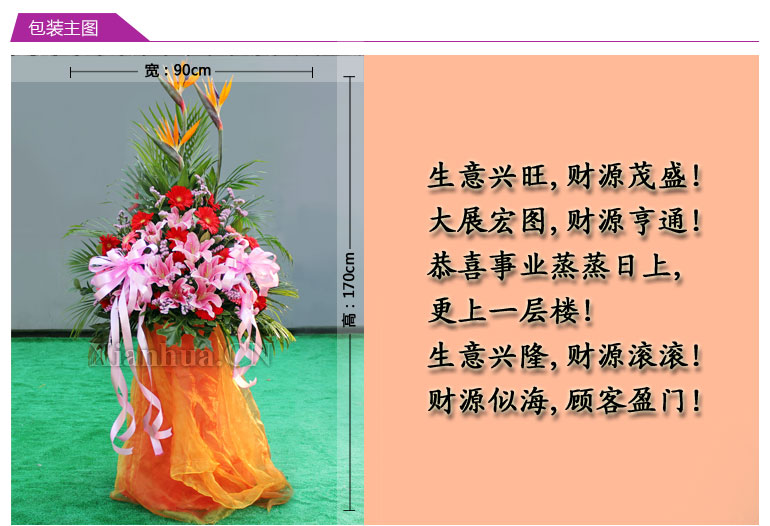 红火  产品参数: 鲜花用途:              周年纪念其它会议商务祝福
