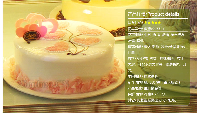 元祖-爱的种子 生长出暖暖的幸福 蛋糕【图片 价格 品牌 报价】