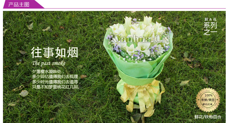 鲜花主材:              百合 花束辅材:              满天星勿忘我