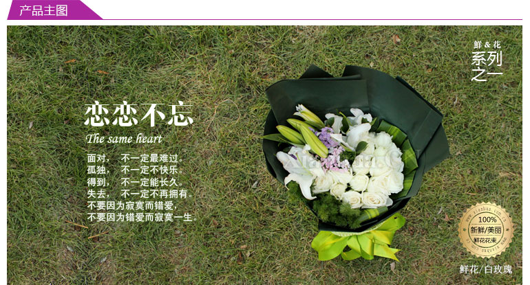 全国鲜花同城速递,1-3小时极速送达
